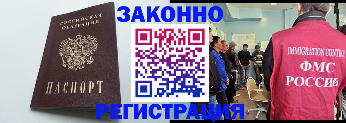 временная регистрация адрес в Звенигороде