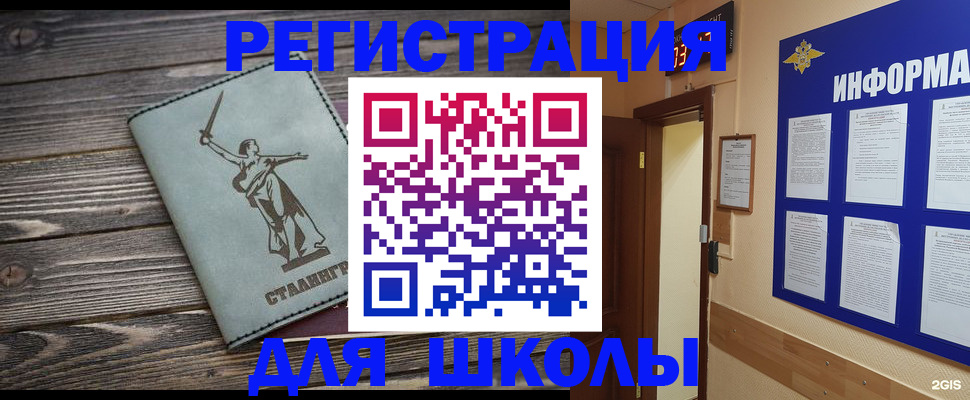 прописка для кредита в Звенигороде