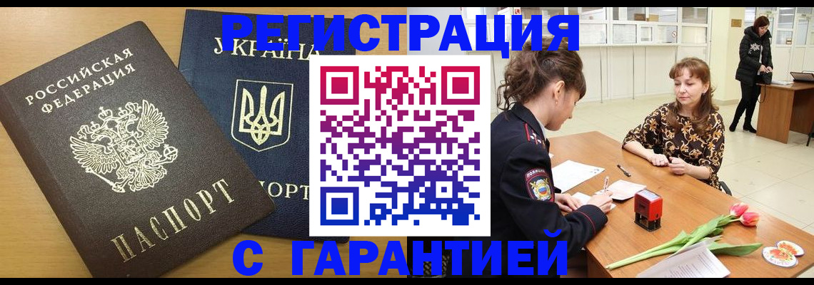 найти адрес прописки в Звенигороде